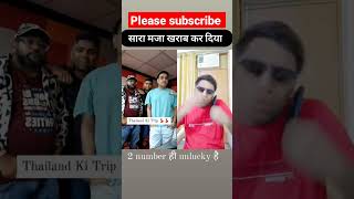 RJPRAVEEN option kiu galat dete ho  Thailand trip rj thailand comedy [upl. by Teyugn19]