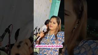 હિરલ રાવલ  Gujarati status trending ll વાયરલ સ્ટેટસ hiral raval [upl. by Elleinod]