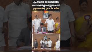 CM Stalin  New District Collectors Office in Virudhunagar  Sun News [upl. by Kokaras]