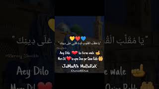 ✨MASHALLAH✨Jumma Mubarak YOUTUBE▶️Family jumma mubarak shorts trending SEO [upl. by Danica]