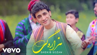 Shekib Sozan  Hazaragi  Live Performance [upl. by Noit495]