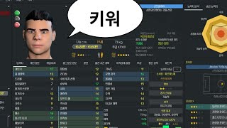 FM23  제가 선수를 성장시키는 소소한 팁 [upl. by Fidel609]