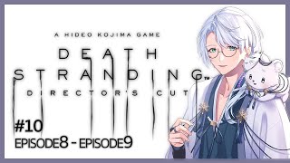 【Death Stranding Part10】大陸横断間近！？【雪道アルク個人Vtuber】 [upl. by Leoj919]