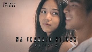 Na thavath hithakනෑ තවත් හිතක්  Athma liyanage song covered by pasindu cover lyrics sing [upl. by Norrehc]