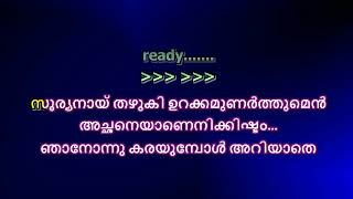 Sooryanay Thazhuki Karaoke with Lyrics Malayalam  Sathyam Sivam Sundaram [upl. by Olli]