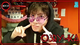 💜 ОЗВУЧКА JKub Трансляция V LIVE BTS День рождения ДжейХоупа  Happy Hobi Day 🤗 20220217 [upl. by Asilanna]