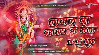 Dhire Chalawa Gadiya A Raja Jaam Lagal Ba Trance Edm Rakesh Mishra Edm Mix Bhakti song 2024 [upl. by Kopans]