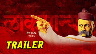 Lokmanya Ek Yugpurush  Official Trailer  With English Subtitles  Subodh Bhave [upl. by Coster]