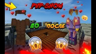 ПВП ШОУ от кит старта до пробуд ихора на Stream Craft RPG3 [upl. by Bate46]