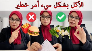 أهمية النظام الغذائي🥦‼️ [upl. by Heather]