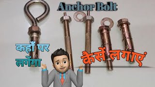 Anchor bolt review [upl. by Akihdar60]