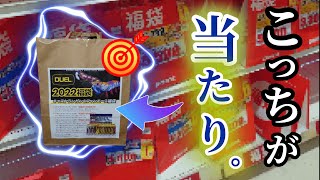 【2022年釣り福袋】釣具のポイントの予約できる数量限定福袋を開封してみたら大当たりでした！！ [upl. by Taddeo128]