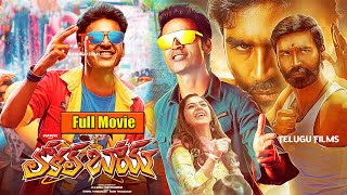 Dhanush amp Sneha Adimudai Boxing Entertainer Telugu Full Movie HD  Mehreen Pirzada  90 ml movies [upl. by Auhsej]