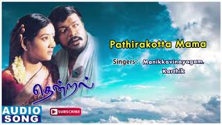 Thendral songs  Pathirakotta mama Song  Thendral  Thangar Bachan movie  Vidyasagar Songs [upl. by Rapsag]