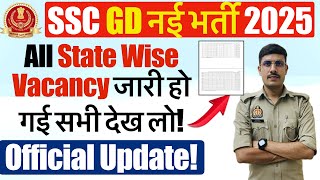 SSC GD 2025 State Wise Vacancy  SSC GD State Wise Total Post 2025  SSC GD New Vacancy 2025 [upl. by Irbmac]