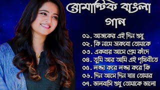 ভালোবাসার ছোঁয়া বাংলা মুভির সমস্ত গান  valobasar choya bengali movie audio jukebox  kumar sanu [upl. by Annaiv775]