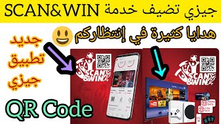 جديد تطبيق جيزي  أنترنت تطبيق جيزي و هدايا في إنتظاركم  good internet deals [upl. by Brew]