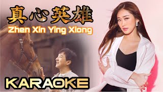 KARAOKE  Zhen Xin Ying Xiong 真心英雄  Jackie Chan  Ride On ｜Helen Huang  Mandarin Song [upl. by Consolata]