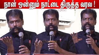 நிறையமுறை தோற்று🥲  Nakkeeran Gopal Best Motivational Speech  Nakkeeran Gopal Latest Speech [upl. by Yelhsa]