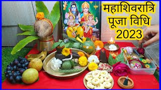 Mahashivratri Pooja Vidhi 2023 महाशिवरात्रि पूजा विधि 2023 Easy Mahashivratri Puja Vidhi [upl. by Akeim988]