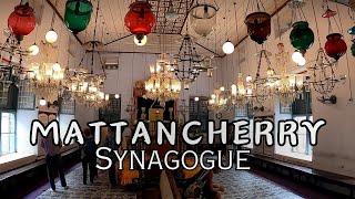 MATTANCHERRY SYNAGOGUE  English channel [upl. by Lennod]