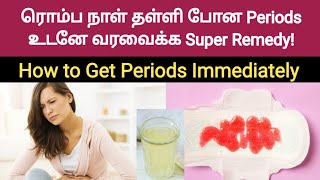 how to get periods immediately in tamil  period vara enna seiya vendum  mathavidai vara [upl. by Devinne]