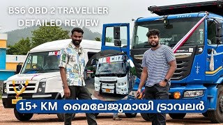 കിടിലൻ പെർഫോമൻസും മൈലേജുമായി BS6 OBD 2 Traveller💫New member to the Marcos amp Pirates family🔥 [upl. by Gnus]