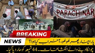 Parachinar Shia Killing  Parachinar News  Parachinar Incident [upl. by Lacim434]