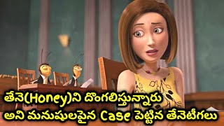 Bees Filed a Case Against Humans for stealing their HoneyBee 2007 Movie Explained in Telugu [upl. by Nnawaj]