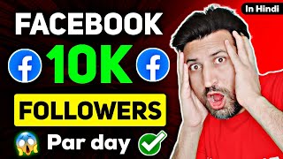 How to grow facebook audience  Build facebook following  Organic follower [upl. by Adnilram430]