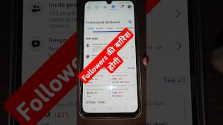 Facebook Followers kaise badhaen facebookfollowerssettings followers tricks tech shorts viral [upl. by Dian]