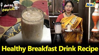 Healthy Drink Recipe  Healthy Breakfast Recipe  Healthy Morning Protein Drink Recipe  Raj Tv [upl. by Swanson]