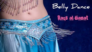 Raqs alBanatquot 💥Dance of the GirlsArabic belly dance song lofisong رقصالبناتremixsongs [upl. by Rabin57]