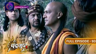 The Untold Story of Chandragupt Mourya Full Episode 93 Revealed  चंद्रगुप्त मौर्य  Dangal 2 [upl. by Ahsekim]