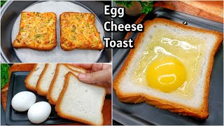 Bread Snacks Recipes  Egg Cheese Toast  New Recipe  Bread Recipe Spicy Easy  Bread Toast [upl. by Nayr771]