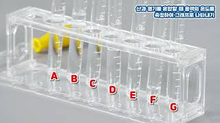 티솔루션 통합과학2 Ⅰ 2 2 산과 염기를 혼합할 때 용액의 온도를 측정하여 그래프로 나타내기 탐구 과정 [upl. by Alexine90]