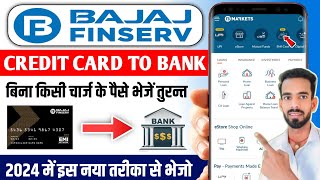 Bajaj Finserv EMI Card Se Paisa Kaise Nikale  Bajaj Finserv EMI Card To Bank Transfer Kaise Kare [upl. by Ridley228]