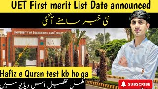 UET 1ST MERIT LIST DATE ANNOUNCED   HAFIZ E QURAN TEST KB HO GA  UET ADMISSION 2024 [upl. by Elleval550]