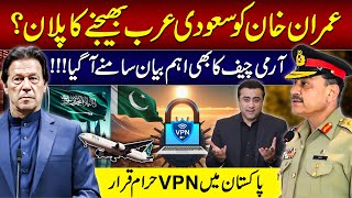 Plan to EXILE Imran Khan to Saudi Arab  Army Chiefs important address  Mansoor Ali Khan [upl. by Sehguh]