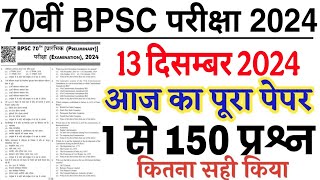 70th BPSC Answer Key 2024  BPSC 70th Answer key  70th BPSC Question Paper 2024bpsc question paper [upl. by Netsuj]