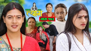 TYAAG  त्याग  Episode 173  Nepali Social Serial  Swanika Avishek  04 November 2024 [upl. by Lathrop]