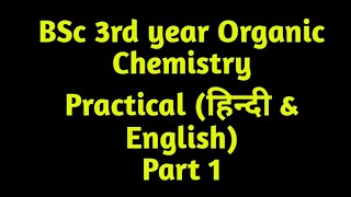 BSc 3rd year Organic Chemistry practical 1 [upl. by Ahsinrev]