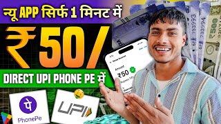 2024 Best Earning App 🤑 Best Earning Application Without Investment  Paise Kamane Wala App [upl. by Opalina961]