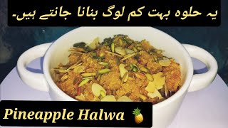 Pineapple Halwa Recipe انناس کا حلوہ easy pineapple halwa  10 minute main banaye pineapple halwa [upl. by Ehtiaf]