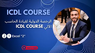 ICDL Course 21  Excel 2016  Lesson 2 [upl. by Anotyad]