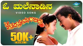 Daari Bido Vidhiye Audio Song  Chaitrada Premanjali Movie i Raghuveer Shwetha  Hamsalekha [upl. by Liebowitz]