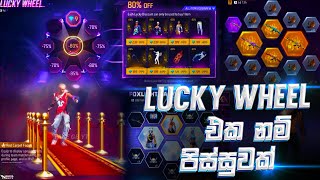 මේක නම් පිස්සුවක් යකෝ  FREE FIRE UPCOMING EVENTS SINHALA  FREE FIRE NEW EVENTS SINHALA 👀🔥 [upl. by Elam]