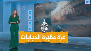 شبكات  هكذا حولت كتائب القسام غزة إلى مقبرة للدبابات الإسرائيلية [upl. by Ystap]