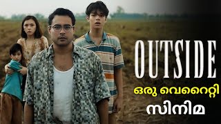 Outside 2024 Movie Malayalam Review [upl. by Aleta]