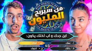 من سيربح المليون مع بنت غبية  كارولين [upl. by Linder]